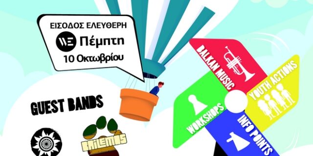FASI: Έρχεται το Festival of Alternative Salonika’s Initiatives στη Θεσσαλονίκη