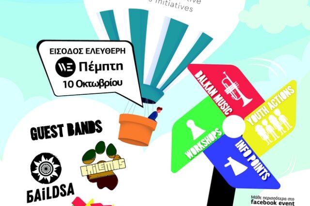 FASI: Έρχεται το Festival of Alternative Salonika’s Initiatives στη Θεσσαλονίκη