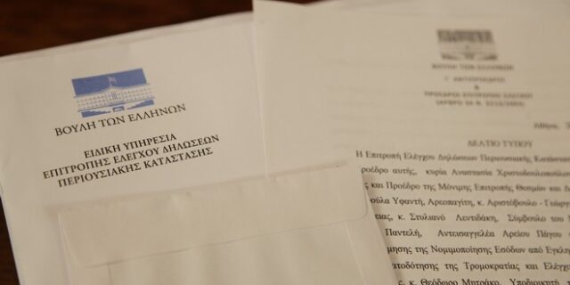 Πόθεν έσχες: Παράταση υποβολής με τροπολογία – Η νέα προθεσμία