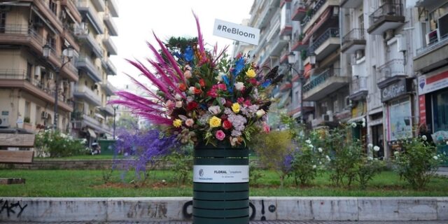 Θεσσαλονίκη: Τεράστιες ανθοδέσμες “στόλισαν” κάδους απορριμάτων