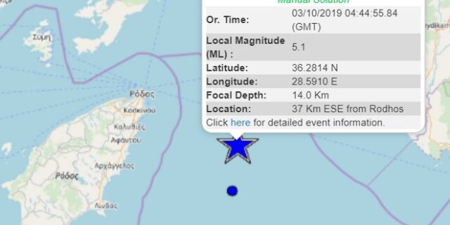 Ισχυρός σεισμός 5,1 Ρίχτερ ανατολικά της Ρόδου