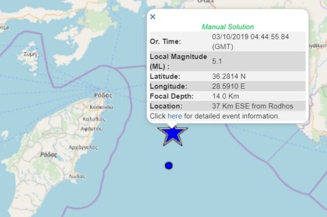 Ισχυρός σεισμός 5,1 Ρίχτερ ανατολικά της Ρόδου