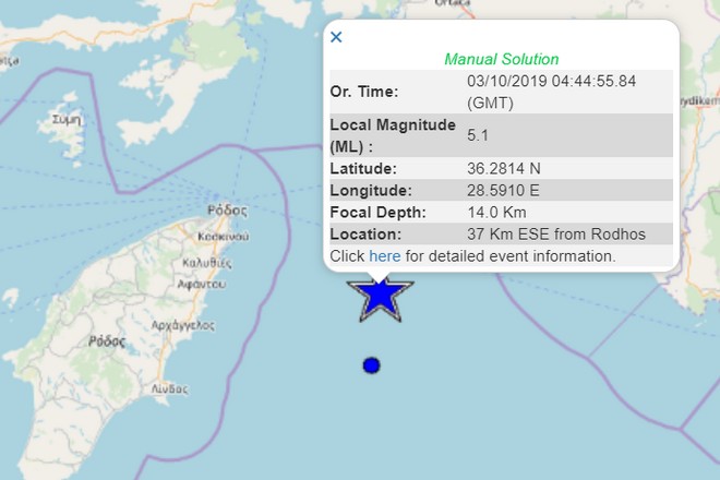 Ισχυρός σεισμός 5,1 Ρίχτερ ανατολικά της Ρόδου