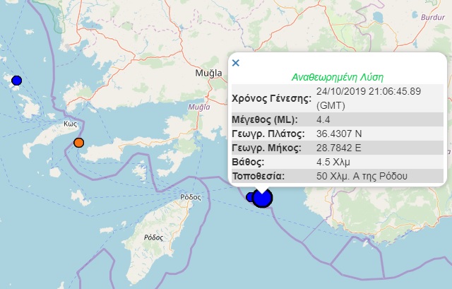 Σεισμός: Ταρακουνήθηκε η Ρόδος από δόνηση 4,4 βαθμών