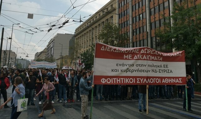 Στους δρόμους οι φοιτητές ενάντια στις μεταρρυθμίσεις στην Παιδεία