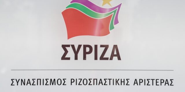 ΣΥΡΙΖΑ: Η ΝΔ κινείται με θράσος και λαϊκισμό στο θέμα της ψήφου αποδήμων