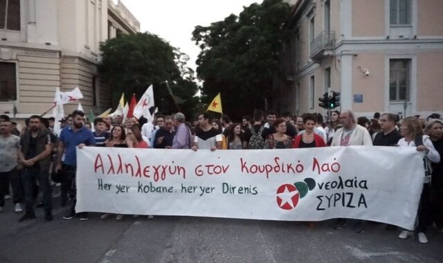 Διαδήλωση νεολαίας ΣΥΡΙΖΑ μαζί με Κούρδους στην τουρκική πρεσβεία