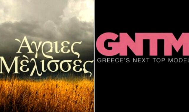 Τηλεθέαση: Σάρωσαν GNTM και Άγριες Μέλισσες – Χαμηλά το Big Brother