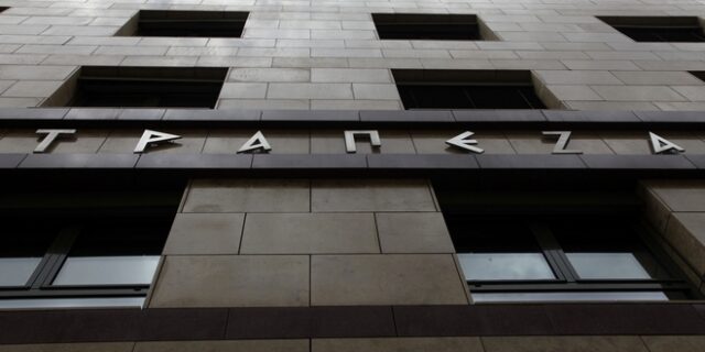 ΤτΕ: Υποχώρησαν τα επιτόκια καταθέσεων και δανείων