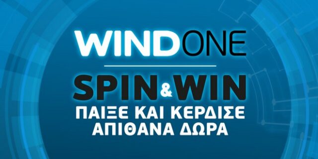 “WIND ONE Spin & Win” στα καταστήματα WIND