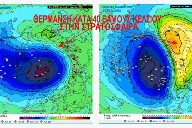 Καιρός: Τι είναι ο Πολικός στρόβιλος και η αιφνίδια στρατοσφαιρική θέρμανση