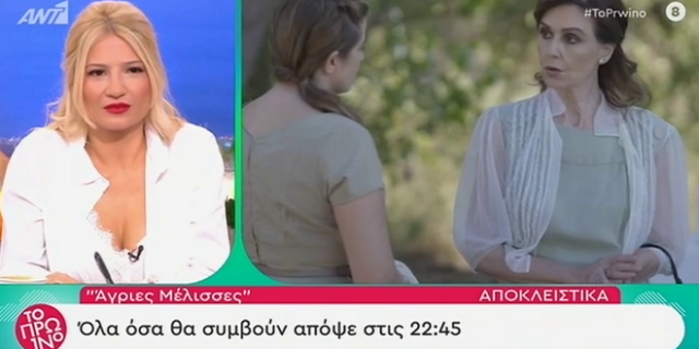 Άγριες Μέλισσες: Αυτό είναι το μεγάλο μυστικό του Μιλτιάδη – Αποκαλύπτεται απόψε