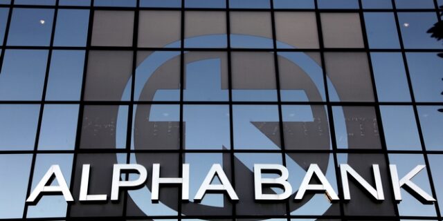 Alpha Bank: Ολοκληρώνεται με ταχείς ρυθμούς η στρατηγική μείωσης των κόκκινων δανείων