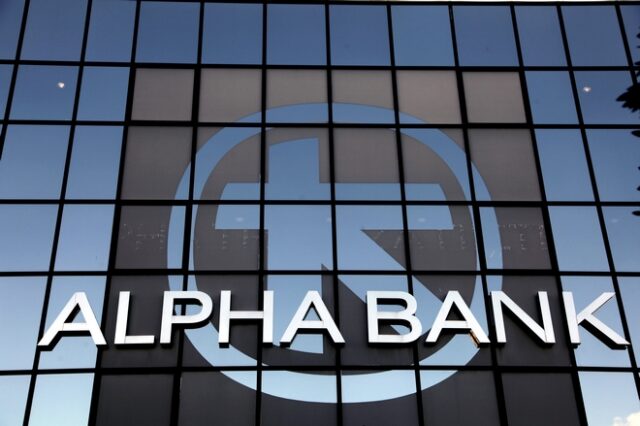 Alpha Bank: Με το μισό προσωπικό και μέγιστο αριθμό πελατών τα καταστήματα