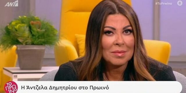 Α. Δημητρίου: Κουβαλάω το τίμημα της δόξας μου