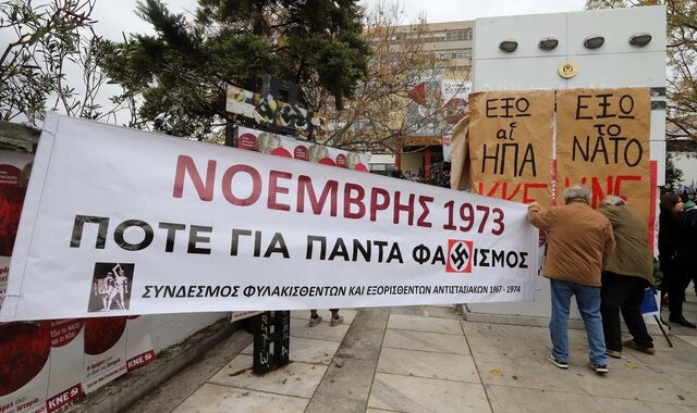 Θεσσαλονίκη: Εκδήλωση για τους νεκρούς και τους αγωνιστές του αντιδικτατορικού κινήματος στο ΑΠΘ