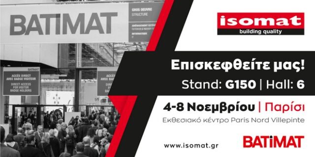 Η ISOMAT στη διεθνή έκθεση BATIMAT 2019