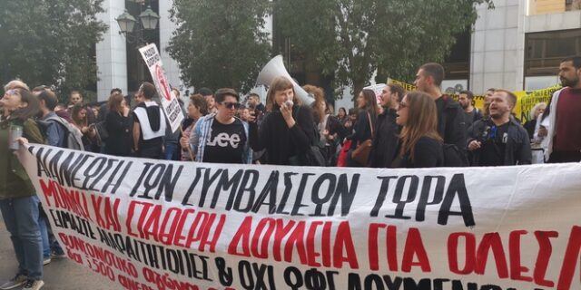 Κλειστή η Σταδίου, στο υπ. Εργασίας εργαζόμενοι του Ειδικού Προγράμματος του ΟΑΕΔ