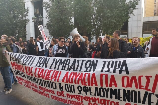 Κλειστή η Σταδίου, στο υπ. Εργασίας εργαζόμενοι του Ειδικού Προγράμματος του ΟΑΕΔ