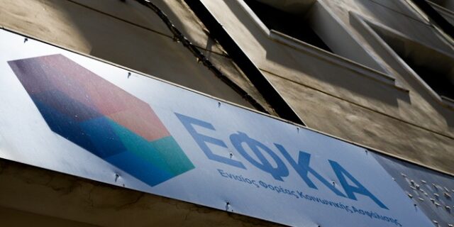 ΕΦΚΑ: Πότε εφαρμόζεται το μέτρο αναστολής χρήσης των ηλεκτρονικών υπηρεσιών