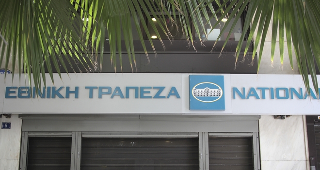 ΕΤΕ: Καταργείται η θέση του Αντιπροέδρου στο ΔΣ