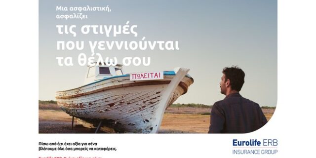 Τι έχει αξία για σένα;