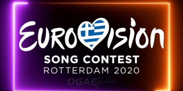 Eurovision 2020: Οι 41 χώρες θα διαγωνιστούν στο Ρότερνταμ – Πότε θα γίνουν οι ημιτελικοί