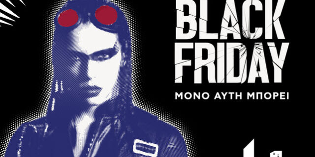 Black Friday στο Πλαίσιο με εγγύηση χαμηλότερης τιμής σε όλες τις BF προσφορές