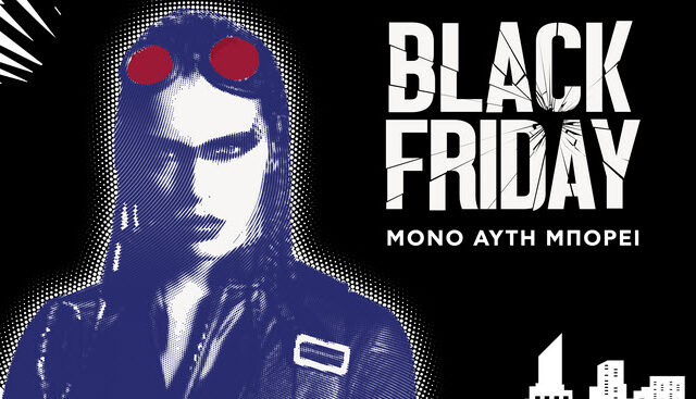 Black Friday στο Πλαίσιο με εγγύηση χαμηλότερης τιμής σε όλες τις BF προσφορές