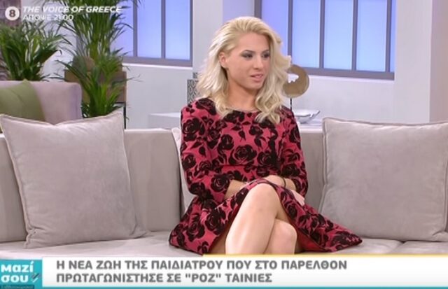 Αφροδίτη Αδάμη: Η “ροζ” γιατρός άφησε το πορνό και άλλαξε τη ζωή της