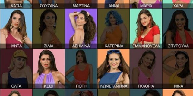GNTM2: Ποιες παίκτριες θα επιστρέψουν στο σπίτι του GNTM