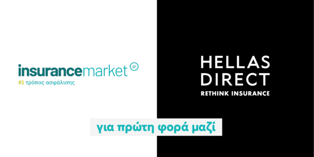 Η Hellas Direct για πρώτη φορά στην πλατφόρμα του Insurancemarket!