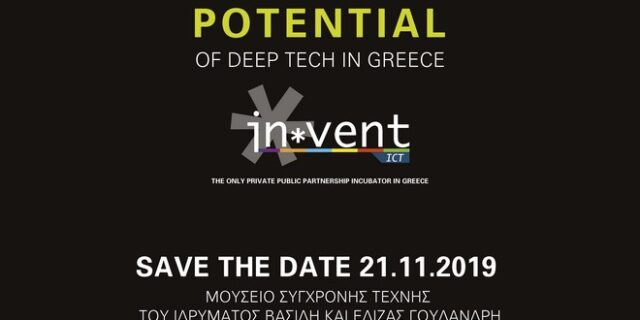 Το πρόγραμμα που γεφυρώνει το κενό ανάμεσα στα Πανεπιστήμια και την αγορά