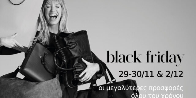 3 ημέρες BLACK FRIDAY στο εκπτωτικό χωριό McARTHURGLEN