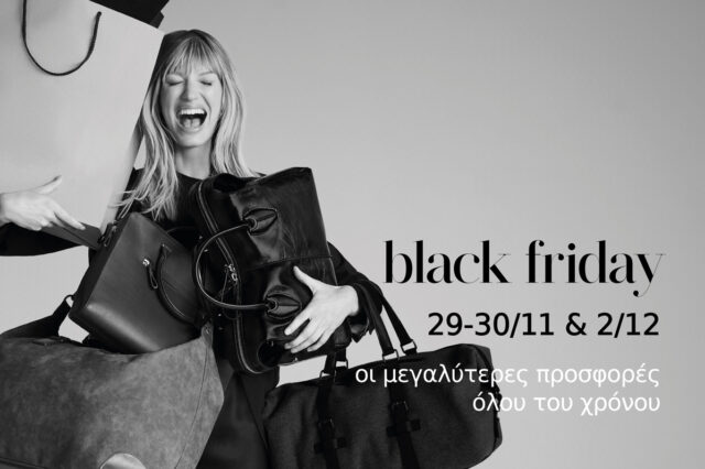 3 ημέρες BLACK FRIDAY στο εκπτωτικό χωριό McARTHURGLEN