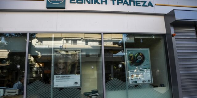 Εθνική Τράπεζα: “Waiz”, νέα εφαρμογή για λογαριασμούς όλων των τραπεζών