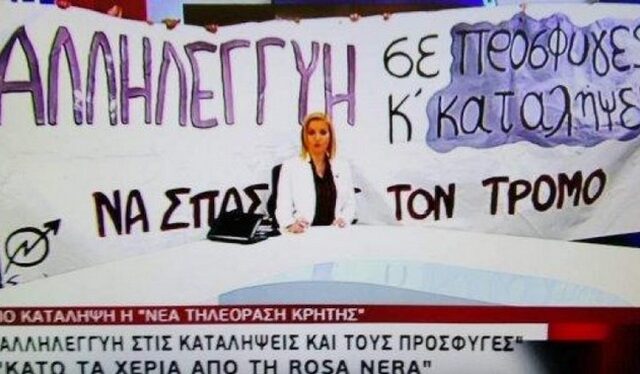 Εισβολή αντιεξουσιαστών και προβολή μηνυμάτων στη Νέα Τηλεόραση Κρήτης