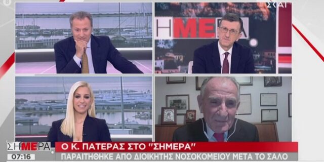 Πατέρας: Είχα ζητήσει θέση διοικητή από τον Μητσοτάκη και είχε συμφωνήσει