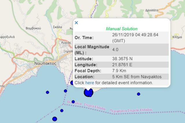 Σεισμός 4 Ρίχτερ στη Ναύπακτο