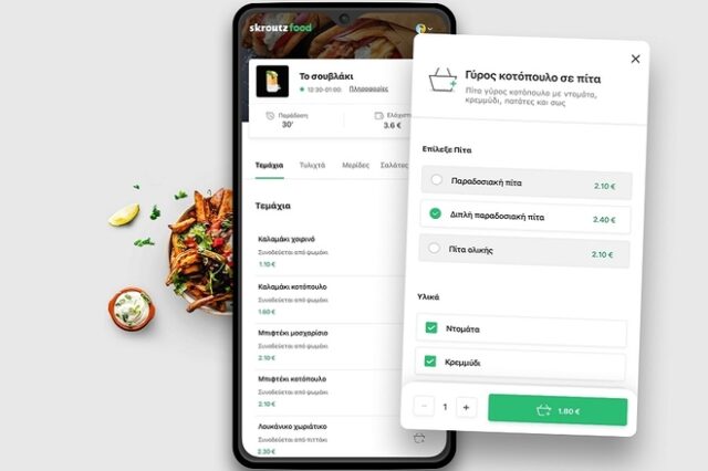 Skroutz Food: Τέλος στο delivery μετά από έναν χρόνο – Τα σχέδια της Cosmote για να “χτυπήσει” το e-food