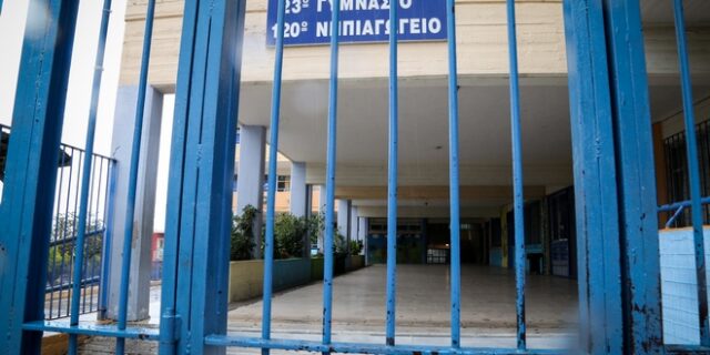 Ποια σχολεία θα είναι κλειστά την Τετάρτη 27 Νοεμβρίου