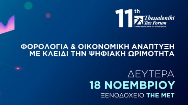 11th Thessaloniki Tax Forum