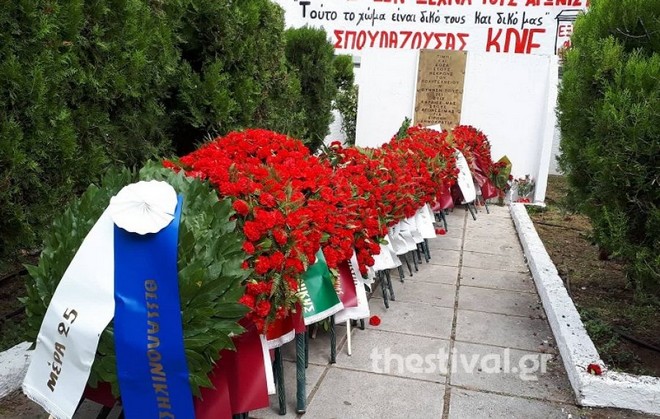 Θεσσαλονίκη: Κορυφώνονται οι εκδηλώσεις για την επέτειο του Πολυτεχνείου