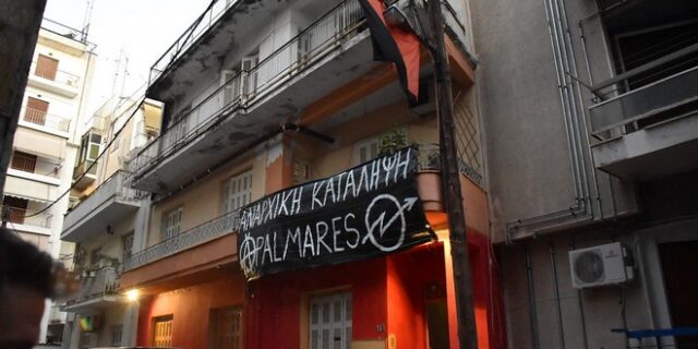 Ολοκληρώθηκε αστυνομική επιχείρηση εκκένωσης υπό κατάληψη κτιρίου στη Λάρισα