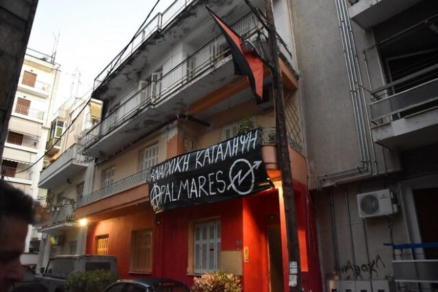 Ολοκληρώθηκε αστυνομική επιχείρηση εκκένωσης υπό κατάληψη κτιρίου στη Λάρισα