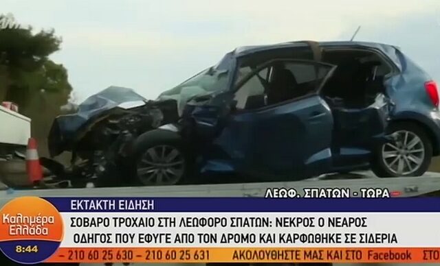 Τροχαίο δυστύχημα με έναν νεκρό στην Παλλήνη – Συγκρούστηκε με φορτηγό, κατέληξε σε φυτώριο