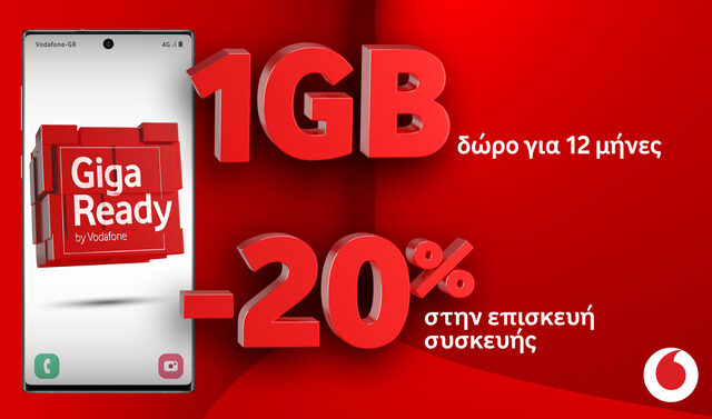 Vodafone: Τα καταστήματά της φέρνουν αποκλειστικά τo νέo πακέτo προνομίων Giga Ready