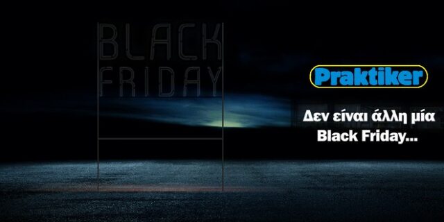 Για την Praktiker Hellas δεν είναι άλλη μία Black Friday