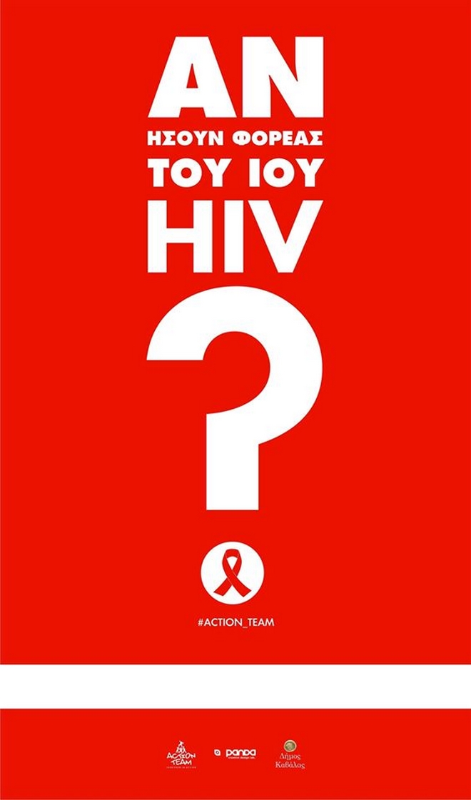 “Αν ήμουν φορέας του HIV”: Ηχηρό μήνυμα συμπαράστασης από την ομάδα Action Team