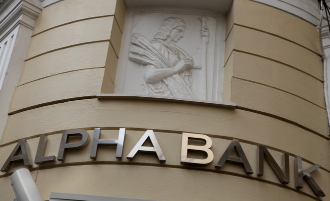 Alpha Bank: Καθοριστική σημασία του ψηφιακού μετασχηματισμού και της εταιρικής κουλτούρας